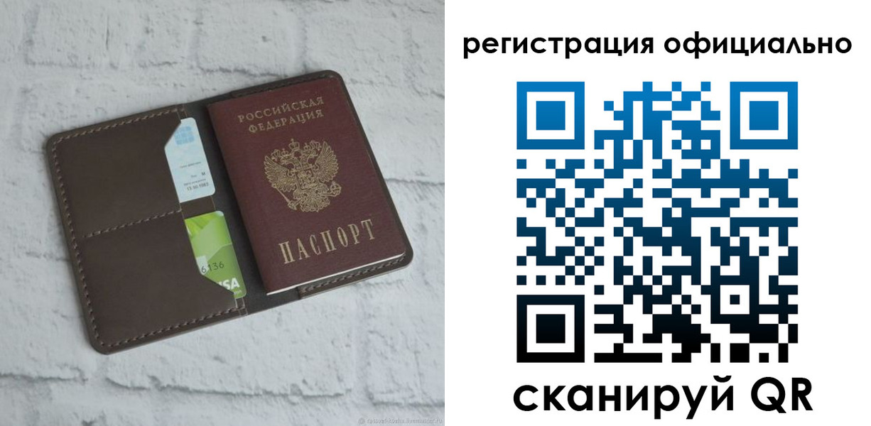 временная регистрация для школы в Черемхово