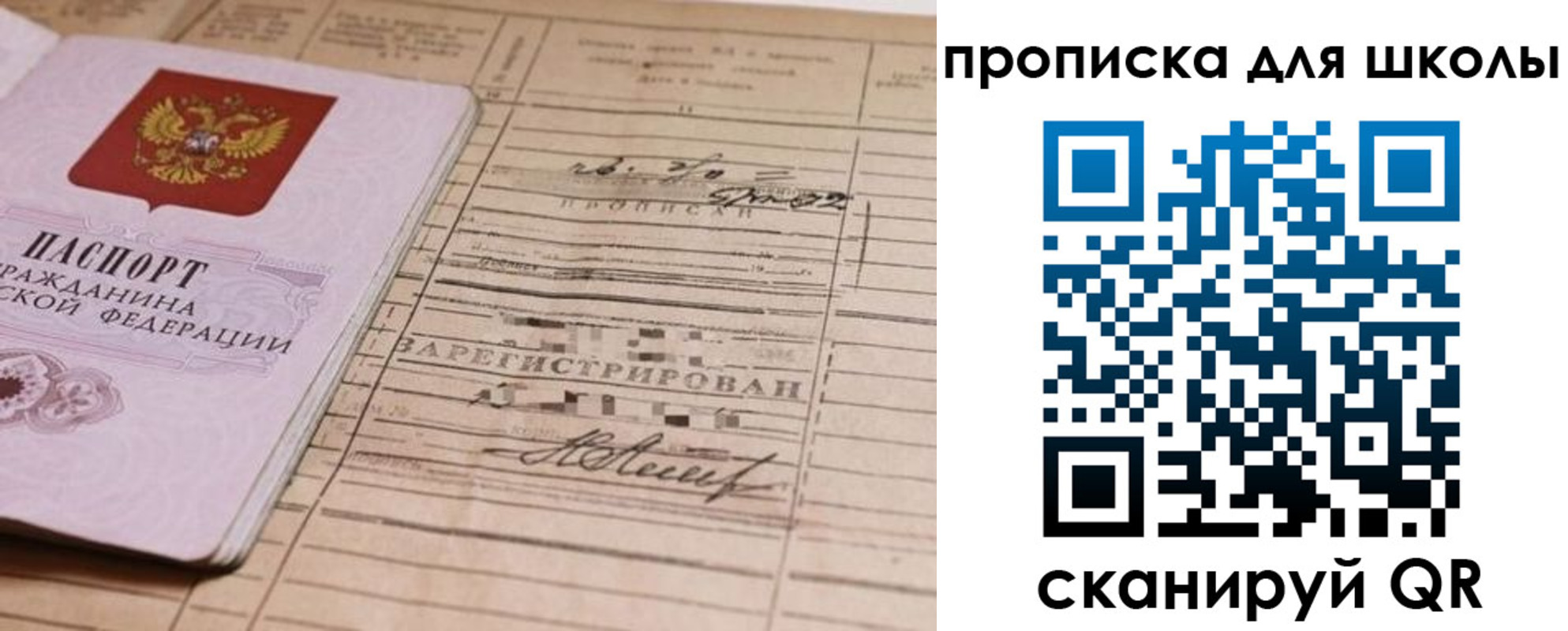 прописка поиск в Черемхово
