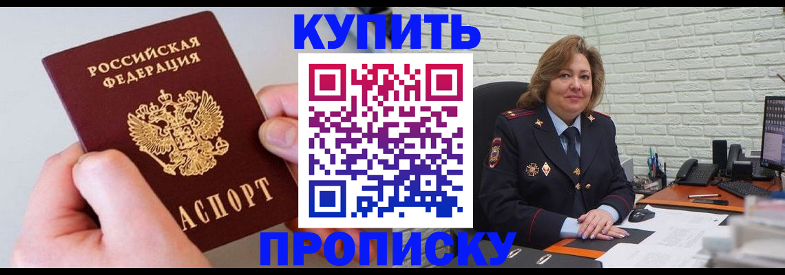 прописка иностранных граждан в Черемхово