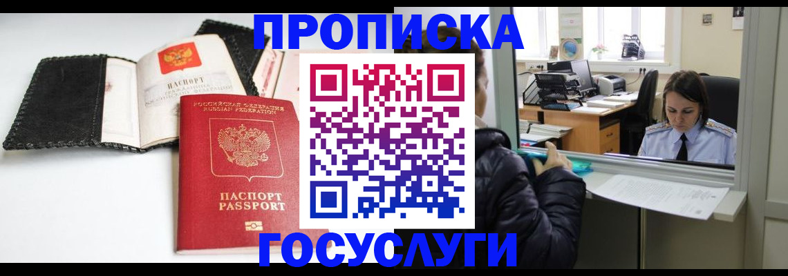 временная регистрация поиск в Черемхово