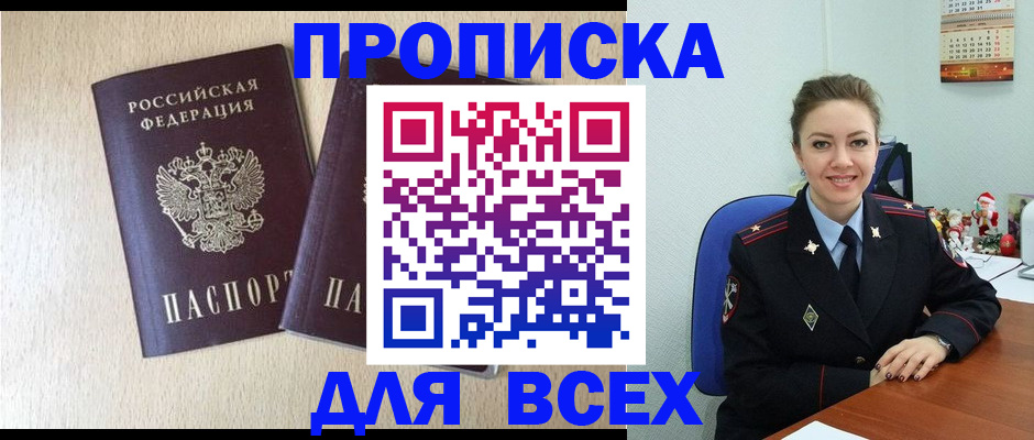 миграционный учет в Черемхово