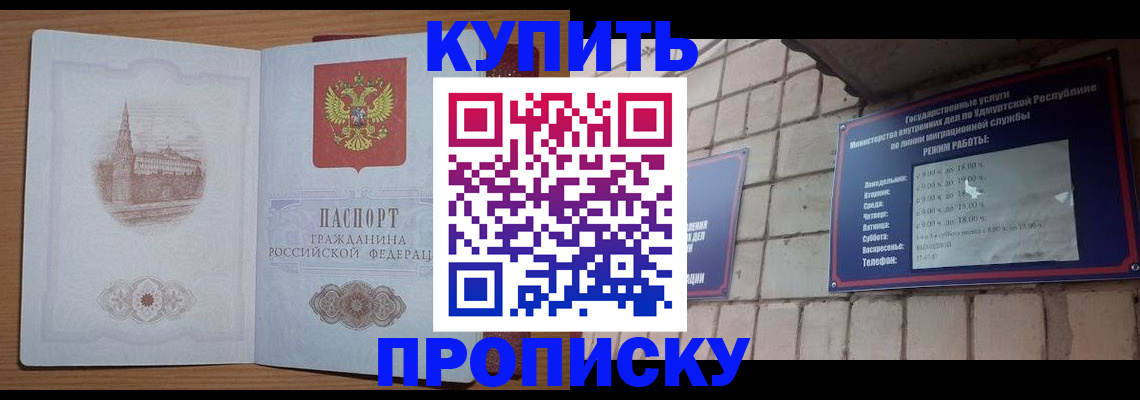 временная регистрация 2025 в Черемхово