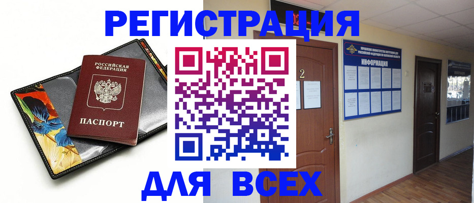 временная регистрация в Черемхово